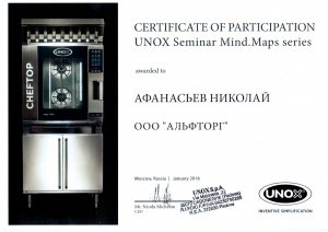 Unox сервис