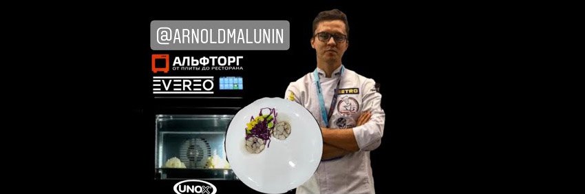 Эффектное и непревзойденное - "Филе судака с черной пылью из запеченного лука порея"