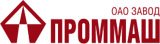 Проммаш Проммаш