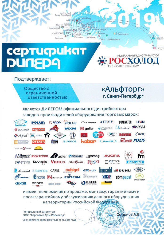 Сертификат Сертификат