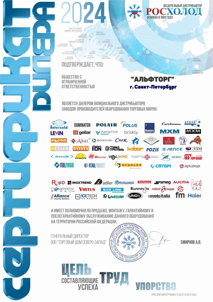 АЛЬФТОРГ (1).jpg АЛЬФТОРГ (1).jpg