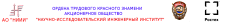 АО "НИИИ" АО "НИИИ"