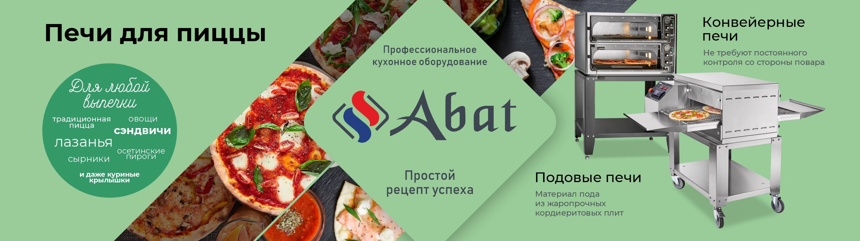 Пицца печи