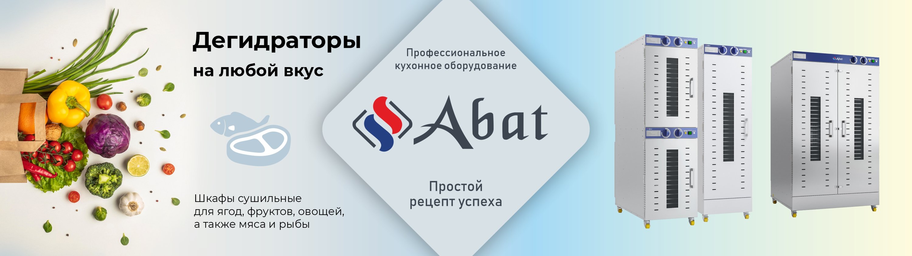 Дегидраторы